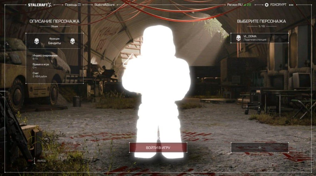 STALCRAFT Phoenix chams screenshot 2